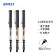 寶克（BAOKE） 0.5mm直液式走珠筆 全針管中性筆速干辦公簽字筆 學(xué)生水筆 順滑商務(wù)簽名筆文具 0.5mm黑色 12支/盒 BK111 12支 包郵