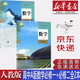 【新華書(shū)店正版】新版統編版人教版高中數學(xué)必修第一冊+第二冊共2本高一數學(xué)教材人教版高中數學(xué)必修1+必修2課本人教版高中數學(xué)