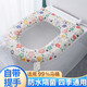 慕質(zhì)（MUZHI）防水免洗馬桶坐墊夏季四季通用泡沫墊大號家用耐臟粘貼坐便套 【單個(gè)裝】清新花（多人選）