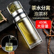 京樂(lè )家水杯玻璃茶杯茶水分離杯男士雙層泡茶杯父親節禮物防燙辦公杯子 450ml【帶茶隔+雙層防燙】鋼本色
