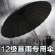 歲柏香德國(guó)抗風(fēng)暴雨傘24骨傘晴雨兩用簡(jiǎn)約抗強(qiáng)風(fēng)雨傘大號(hào)加固雙人傘商務(wù) 加大加固款-商務(wù)黑 24骨