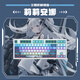 達(dá)爾優(yōu)達(dá)爾優(yōu)EK829莉莉安娜版有線二次元定制機(jī)械鍵盤(pán)電腦筆記本通用 莉莉安娜【87】鍵有線板 青軸