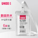 優(yōu)和（UHOO） 6614 雙面防水證件卡套 豎式 本色 6個卡套+6根掛繩/盒 工作證 胸卡