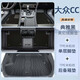 車百順大眾cc后備箱墊tpe腳墊尾箱墊全包圍專用原廠汽車用品配件適用 后備箱墊+腳墊+黑美妮絨 【官方原配】19-24款大眾CC