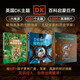 DK博物館背后的故事+DK動物園背后的故事+DK空間站背后的故事