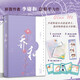 喬和（《春枝秋雨》《去你的島》同類型意難平作品！隨書附贈：未公開信件《那個小丑》+珠光小條漫《吃蘋果》+珠光藏書票×5。）