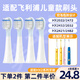 美天萊適配飛利浦hx2432兒童電動(dòng)牙刷頭hx243b/243p/hx2472/247y/2022/2032泡泡刷軟毛莎莉雞聯(lián)名款 4支 兒童包膠呵護(hù)刷藍(lán)色