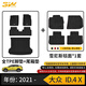 3W腳墊大眾ID.4X CROZZ ID.3 ID.6途觀LX全TPE汽車后備箱墊專用防水 大眾ID.4 X全TPE腳墊【三件套】