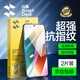 閃魔 【銷量款】適用紅米note13pro鋼化膜 redmi13pro水凝膜曲面note13防爆抗指保護(hù)貼膜 note13【增強(qiáng)版|雙倍抗指紋】2片 貼壞包賠+神器