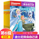 【系列自選】迪士尼我會自己讀 第1-8級全套48冊拼音認(rèn)讀故事3-4歲寶寶幼兒園迪斯尼書籍識字書 幼兒認(rèn)字冰雪奇緣自然拼讀訓(xùn)練繪本故事 第6級（套裝6冊）
