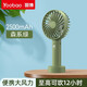 羽博（Yoobao） 手持小風(fēng)扇迷你戶(hù)外大風(fēng)力usb充電隨身便攜辦公桌面學(xué)生宿舍床上臺式輕音吹小電扇 森系綠 2500mAh