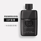 古馳（GUCCI）罪愛(ài)男士香水惹火燃情濃香水EDP淡香水送男朋友老公新年禮物禮盒 燃情男士濃香50ml【禮盒裝】