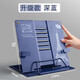 簡(jiǎn)繁 金屬閱讀架兒童讀書(shū)支架固定書(shū)本書(shū)撐書(shū)托夾看書(shū)神器書(shū)架桌上書(shū)立書(shū)靠桌面書(shū)立架子翻書(shū)放書(shū)架 深藍