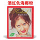 發(fā)可樂(lè )天然染發(fā)粉染發(fā)劑印度海納養發(fā)粉指甲草花粉蓋白發(fā) 酒紅色60克