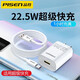 品勝充電器頭適用于蘋(píng)果7iPhone11手機13快充12充電頭三星華為vivo安卓usb插頭oppo充電器線(xiàn)榮耀套裝 華為安卓套裝【22.5W超級快充+Type-C線(xiàn)】