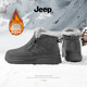 Jeep吉普男鞋2025冬季新款加絨防寒東北雪地靴加厚保暖高幫休閑棉鞋男 太空灰色【加絨加厚】 41