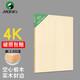 馬利4K椴木繪圖板 初學(xué)者素描畫(huà)板4k木制空心畫(huà)架板 馬利4K椴木畫(huà)板