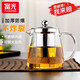 富光玻璃花茶壺耐熱泡茶壺帶過(guò)濾網(wǎng)家用茶水分離茶具套裝飄逸杯燒水壺 泡茶壺850ml