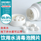 花橋 二氧化氯泡騰片消毒片消毒液殺菌井水食品級飲用水飲水機清洗劑 1瓶