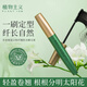 植物主義睫毛膏加長(cháng)濃密纖長(cháng)防水不暈染卷翹防汗準孕婦學(xué)生黨彩妝自然立體 草本纖長(cháng)睫毛膏
