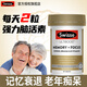 swisse銀杏葉提取物腦活素預(yù)防中老年癡呆腦萎縮提高改善記憶力成人補腦 記憶力片50粒