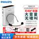 飛利浦（philips） SBM210小蜜蜂擴(kuò)音器教師專用無線麥克風(fēng)耳麥話筒老師教學(xué)講上課用藍(lán)牙音箱便攜式喇叭導(dǎo)游喊話器 SBM210無線有線兩用(高配款)