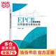 EPC工程總承包合同管理與索賠實務(wù)
