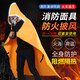 趣行 防火披風(fēng)斗篷硅膠滅火毯廚房防火毯隔熱衣服家庭辦公商用火災(zāi)應(yīng)急逃生衣 成人款【自救呼吸器+防火披風(fēng)】配收納袋+掛鉤