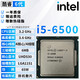 英特爾（Intel）6代 酷睿i3 i5 i7 i9處理器 6400 6500 6600 6700K 拆機(jī)散片cpu i5 6500 散片