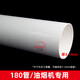 180PVC廚房抽油煙機排煙通風(fēng)管道配件排氣煙道彎頭大小轉(zhuǎn)接頭直接 180mm管子0.5米