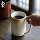 九土 日式粗陶咖啡杯復(fù)古窯變馬克杯家用大容量水杯辦公室茶杯情侶 款式一(可定制寫字)