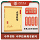 貞觀政要 唐太宗治國理政理論與實踐總結(jié) 中華書局中華經(jīng)典藏書叢書