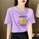 王熙麥短袖t恤女寬松顯瘦遮肉款顯瘦純棉夏季原宿風(fēng)上衣潮流體恤 淺紫色 XL建議115-125斤