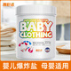 泰克斯樂(lè)（Texlabs）嬰兒爆炸鹽活氧彩漂劑寶寶衣物除黃增白增艷漂白劑 嬰幼兒爆炸鹽300g