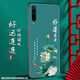 尚跡 適用于華為榮耀PLAY3磨砂手機殼中國風新年龍年男女款硅膠軟防摔保護套國潮新品 -ou658好運連連 榮耀play3含指環(huán)扣