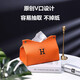 桌面網(wǎng)紅抽紙盒創(chuàng  )意紙抽盒衛生間家用紙巾盒客廳輕奢高檔餐巾紙盒 H愛(ài)馬橙V口款大號