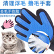 派可為（TOM CAT）擼貓手套貓梳子去浮毛狗梳子針梳寵物貓咪用品毛發(fā)清理器除毛神器 擼貓手套右手單只