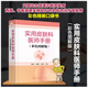 實用皮膚科醫(yī)師手冊（彩色圖解版）