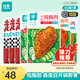 優(yōu)形（ishape）【京東速發(fā)】沙拉雞胸肉低溫沙拉輕食代餐高蛋白即休食雞胸肉雞排 【熱銷款7袋店長(zhǎng)推薦5口味】