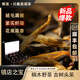 唯茶金駿眉茶葉特級(jí)武夷山桐木野茶古樹頭采花蜜香紅茶高檔小罐禮盒裝 金絲楠木12小罐裝禮盒
