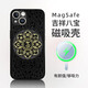 搗旦國(guó)度適用iphone16pro手機(jī)殼蘋(píng)果保護(hù)套magsafe磁吸iphone15高級(jí)感六字箴言鏡頭14全包防摔外殼藝術(shù)13 磁吸-吉祥八寶黑 Magsafe（38顆內(nèi)置強(qiáng)磁） iPhone 15 