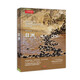 美麗的地球：非洲（中國國家地理出品   國家公園 自然風(fēng)光 科普書(shū)籍  課外讀物  7-14歲 ）