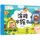 陽(yáng)光寶貝 兒童畫(huà)畫(huà)套裝撕不爛涂鴉認(rèn)知卡水繪本 交通工具 