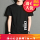嘉曄男士夏季潮流短袖t恤韓版夏天半袖上衣服學(xué)生體恤衫潮牌男裝 CHINA黑 XL