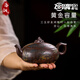 洛湘宜興紫砂壺純?nèi)止っ抑禅P妹泥繪原礦紫砂功夫茶壺家用泡茶收藏 280ml 靠山石壺(紫玉金砂)