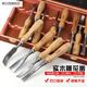 優(yōu)束木工鑿子套裝錳鋼雕花鑿組套木工工具大全手工雕刻根雕木雕刀具