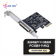 DIEWU Pcie轉(zhuǎn)串口AX99100-PCIe1P1S串并口卡 COM口RS232轉(zhuǎn)接9針擴(kuò)展卡一串并二串口多功能卡 【高速款1并口】TXB072-AX99100-1P