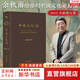 中國(guó)文化課 精裝典藏版 余秋雨散文作品全集 余秋雨給你的中國(guó)文化必修課 樊登推薦 《文化苦旅》面世以來(lái)總結(jié)性重磅作品 【2023新版】中國(guó)文化課