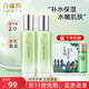 百雀羚（PECHOIN）乳液女水嫩倍現(xiàn)精華乳補(bǔ)水保濕滋潤(rùn)清爽面部水乳護(hù)膚品官方 【熱銷(xiāo)】二件套：爽膚水+乳液
