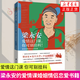 梁永安 愛情這門課 你可別掛科 戀愛秘籍 跟梁老師重讀文學(xué)閱讀游歷和愛情戀愛技巧書籍